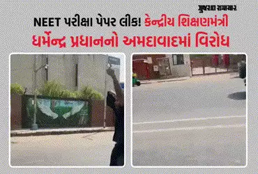 NEET exam paper leak