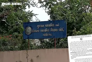 GSEB