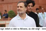 રાહુલ ગાંધીની 22 વર્ષમાં 54 વિદેશયાત્રા, ફંડ કોણે આપ્યું? : ભાજપ
