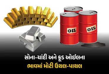 Gold Price Drop, Silver Rate Crash, MCX Crude Oil Price, US Iran Tension, Commodity Market Update, Brent Crude Oil, MCX Trading Today