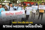 NEET Paper Leak Case, National Testing Agency Reform, NTA New Appointments, Anuja Bapat Joint Secretary, Ruchita Vij Joint Secretary, Akash Jain Joint Director, Aditya Rajendra Joint Director, Appointments Committee Cabinet, Central Staffing Scheme, Education Ministry Action