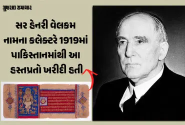 Britain Will Return Jain Manuscripts