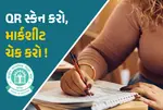 હવે ધો.10 અને ધો.12ની માર્કશીટમાં ચેડાં કરવી અશક્ય, હાઈટેક સુરક્ષિત કરાઈ
