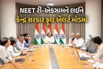 NEET Re-Exam Security, Fake Telegram Channels Blocked, Dharmendra Pradhan NTA Meeting, Govt Action On Paper Leak Rumors, Social Media Monitoring Neet