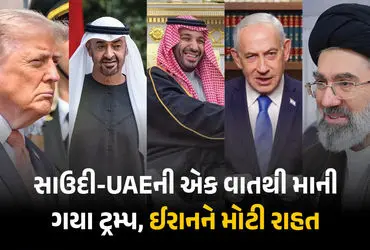Saudi Arabia UAE Avoid World War Donald Trump Iran Attack Haj Pilgrimage US Foreign Policy Middle East Conflict Nuclear Agreement Qatar Mediation Hormuz Strait Ceasefire Proposal Global Security Diplomacy Arab Nations Postpone War