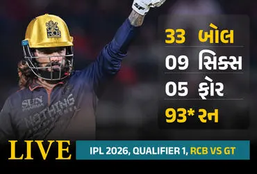 IPL 2026, Royal Challengers Bengaluru vs Gujarat Titans Qualifier 1 LIVE Match, Record, Shubman Gill, Virat Kohli