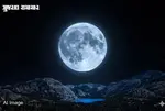 Blue Moon