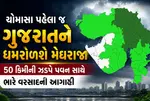 Surendranagar highest temperature
