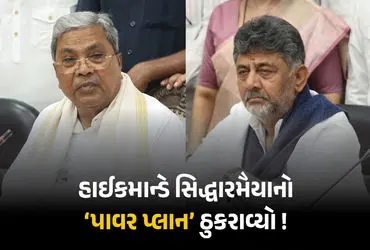 Siddaramaiah Resigns Karnataka, DK Shivakumar Chief Minister, Karnataka Congress Power Struggle, Coordination Committee Karnataka, Congress High Command Siddaramaiah, Karnataka Politics News, DK Shivakumar Karnataka CM, Siddaramaiah Power Play