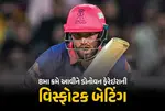 Donovan Ferreira Batting Video, RR Vs GT Qualifier 2 Highlights, Donovan Ferreira 38 Runs 11 Balls, Rajasthan Royals Vs Gujarat Titans IPL 2026, Donovan Ferreira Sixes Video, IPL 2026 Qualifier 2 Live Score, Rajasthan Royals Large Score Mullanpur