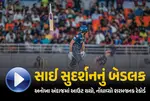 Sai Sudharsan Hit Wicket Video, GT Vs RR Qualifier 2 Highlights, Sai Sudharsan Unwanted IPL Record, Gujarat Titans Versus Rajasthan Royals IPL 2026, Sai Sudharsan Hit Wicket Bat Slip, IPL 2026 Final GT Vs RCB, Shubman Gill Century Qualifier 2