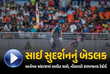 Sai Sudharsan Hit Wicket Video, GT Vs RR Qualifier 2 Highlights, Sai Sudharsan Unwanted IPL Record, Gujarat Titans Versus Rajasthan Royals IPL 2026, Sai Sudharsan Hit Wicket Bat Slip, IPL 2026 Final GT Vs RCB, Shubman Gill Century Qualifier 2