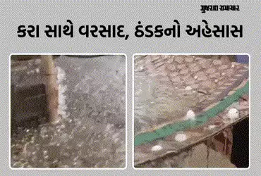 Gujarat Weather Update