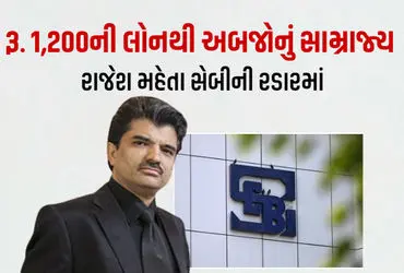 Rajesh Exports