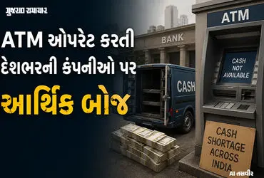 ATM Industries Trouble Due to Lack of Cash