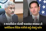 S Jaishankar, Marco Rubio, Indian Sailors Death, Hormuz Strait, Gulf Of Oman, India US Relations, US Navy Attack, Commercial Ship Attack, Donald Trump, Iran News, Maritime Security, Indian Crew, MT Settebello, Foreign Ministry India, Diplomatic Tensions, International Waters, Geopolitics, Breaking World News, Global Shipping Crisis, India News