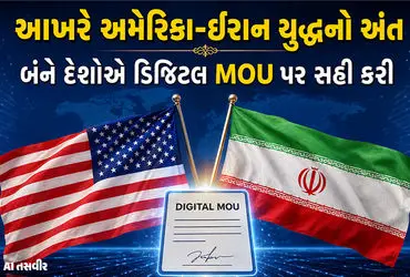 US Iran War Ends