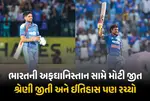 India Vs Afghanistan, Shubman Gill, Ishan Kishan, India ODI Win, IND Vs AFG, Rohit Sharma, Afghanistan Cricket, Shubman Gill Century, Ishan Kishan Century, Team India, ODI Series, Cricket News, India Cricket, Arshdeep Singh, Prince Yadav, Rahmat Shah, Lucknow ODI, Cricket Highlights, Sports News, India Vs Afghanistan 2026