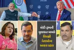 PM Modi Donald Trump G7 Meeting, Indian Opposition Attack Modi, Supriya Shrinate Tweet Trump Modi, Sanjay Singh On Modi Trump Meeting, Arvind Kejriwal Statement On PM Modi, US Indo Pacific Command Name Change, Indian Sailors Security Issue G7, India US Relations Political Controversy, Modi Trump Bilateral Talks Reality