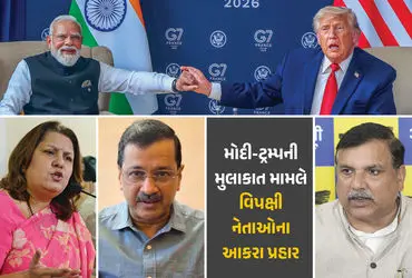 PM Modi Donald Trump G7 Meeting, Indian Opposition Attack Modi, Supriya Shrinate Tweet Trump Modi, Sanjay Singh On Modi Trump Meeting, Arvind Kejriwal Statement On PM Modi, US Indo Pacific Command Name Change, Indian Sailors Security Issue G7, India US Relations Political Controversy, Modi Trump Bilateral Talks Reality