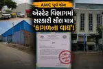 AMC East Zone Estate Scam