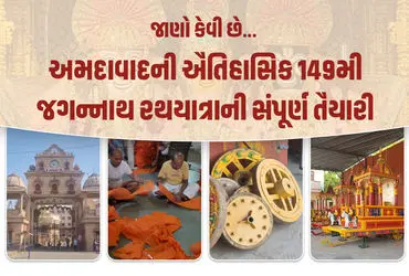 Ahmedabad Rath Yatra 2026