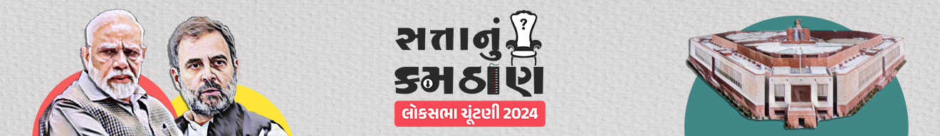 election banner